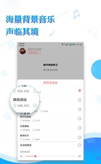 阅舟听书内购版图1