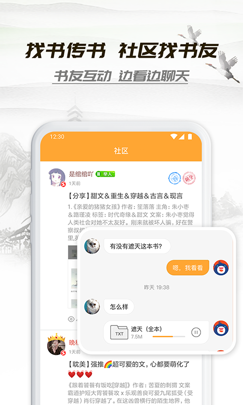 小书亭全网搜索版本图3