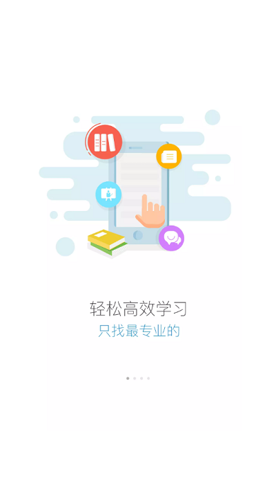 蜜学堂免费版图2