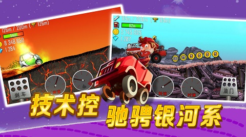 登山赛车无限金币版图2