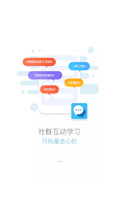 蜜学堂免费版图1