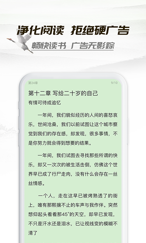 小书亭免费阅读小说下载图0