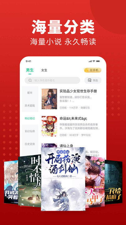 追书大师免费版图0