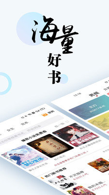 趣微小说2.6.0图3