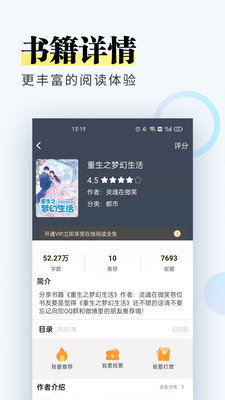 趣微小说2.6.0图1