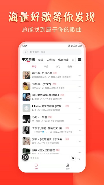 青青音乐图0