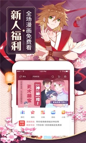 可乐漫画图1