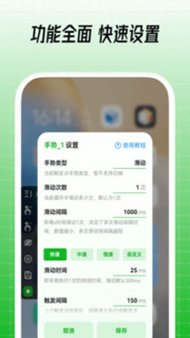 鼠大侠连点器手机全新版图0