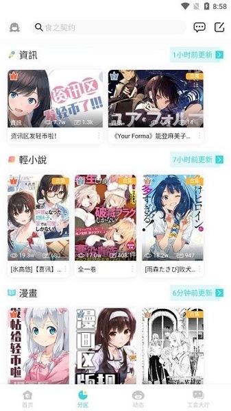 轻之国度纯净版图1