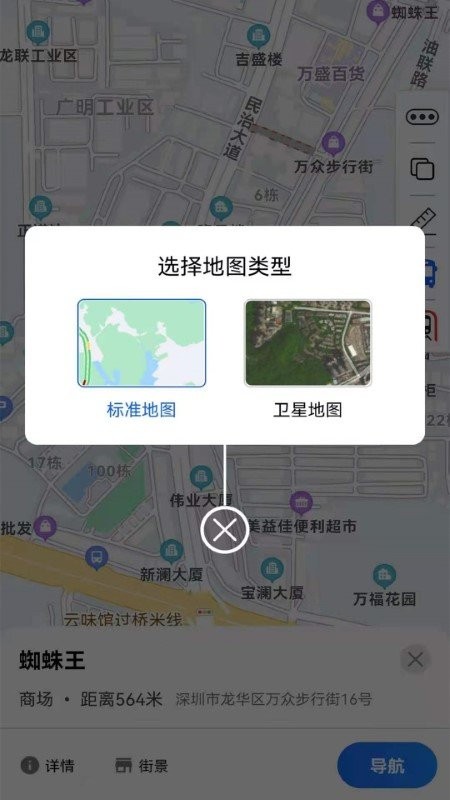 旅游地图下载安装图0