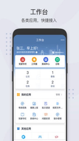 粤政易官方手机版图1