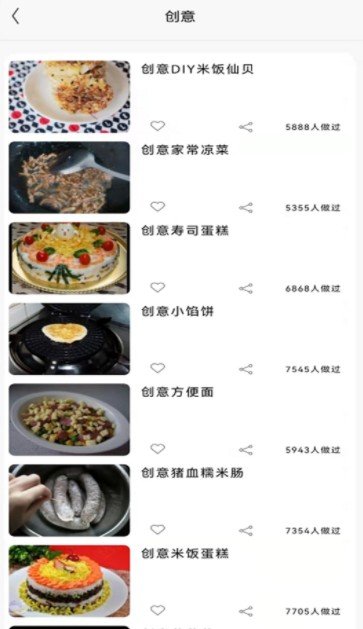 美味川菜食谱图2