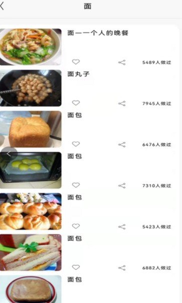 美味川菜食谱图3