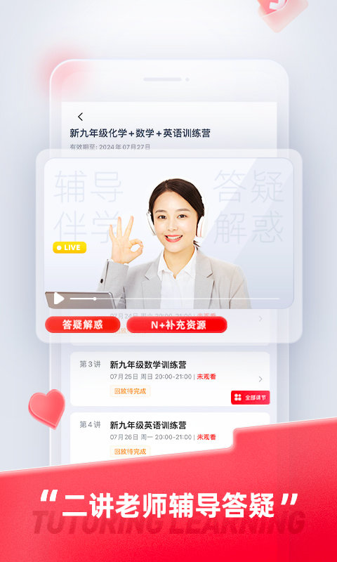 途途课堂下载安装2022版图1