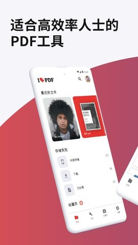 ilovepdf手机中文版图1