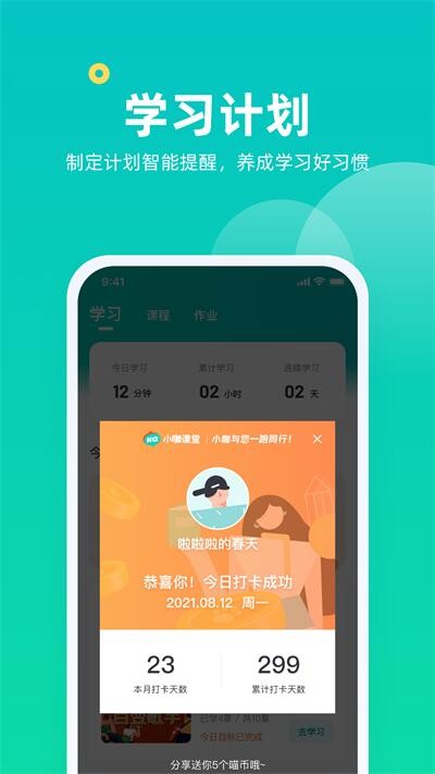 小咖课堂图3