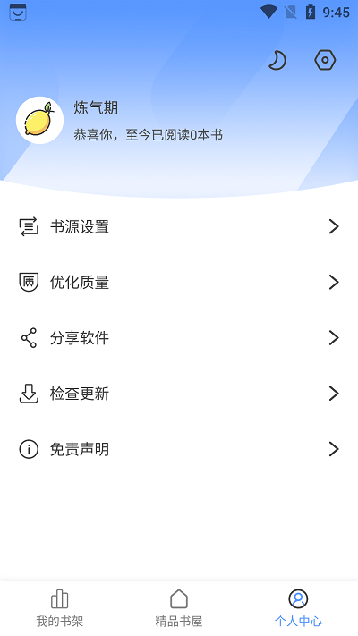 柠檬小小说图3