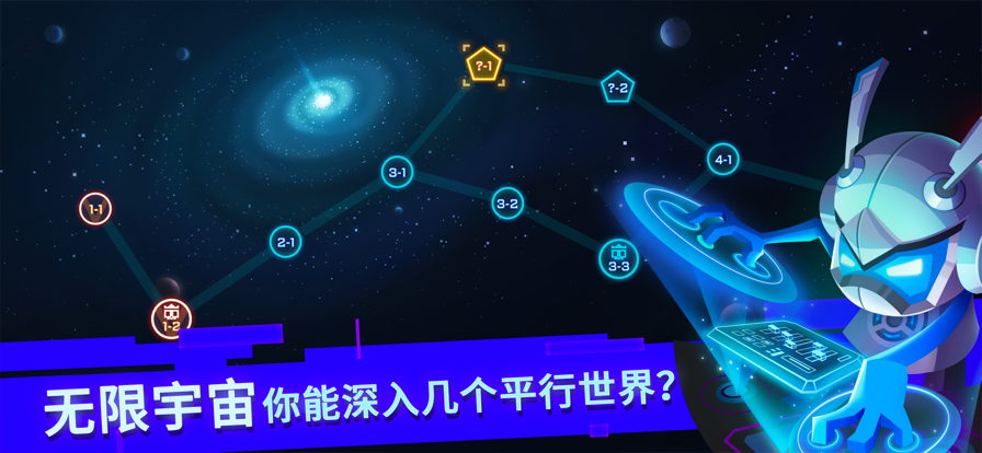 比特小队最新版图1