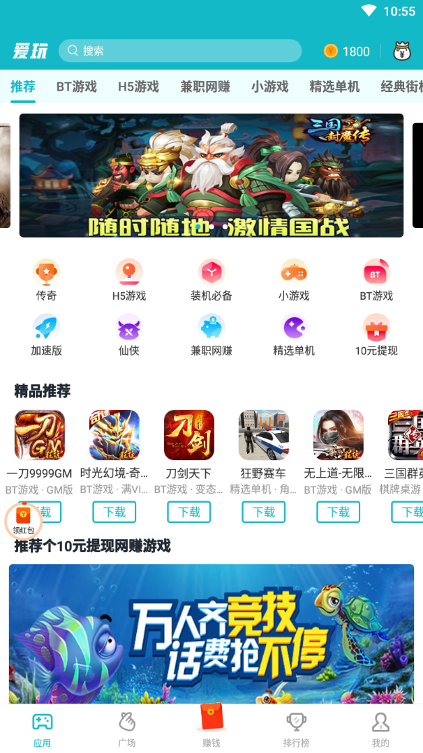 爱玩游戏图2