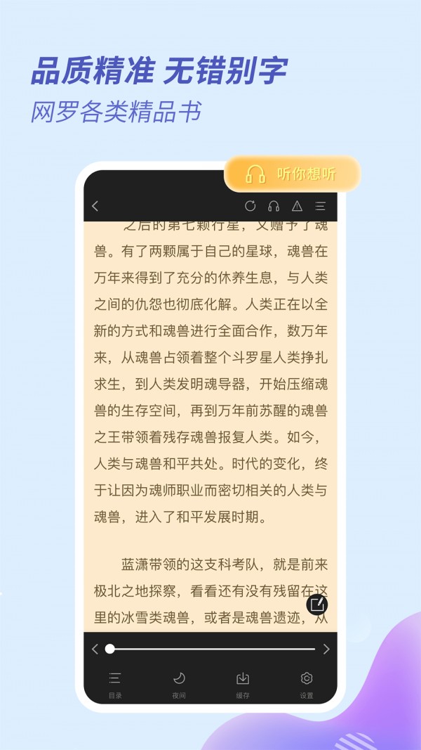 趣看全本小说图3