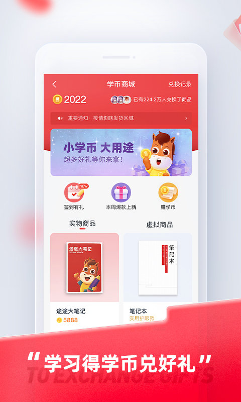 途途课堂下载安装2022版图3