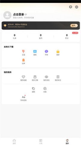 i主题最新免费版图1