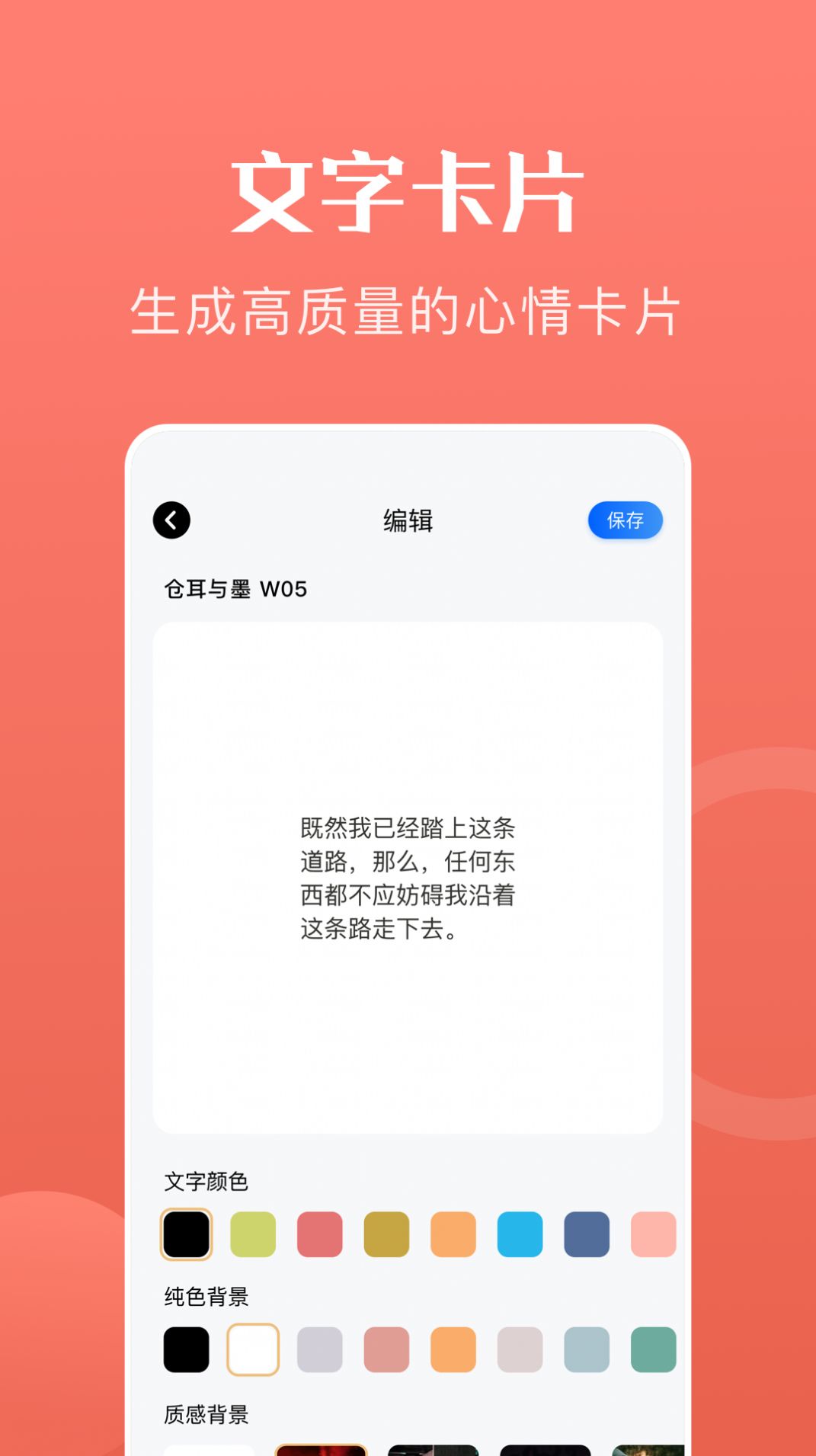 心动文字图3