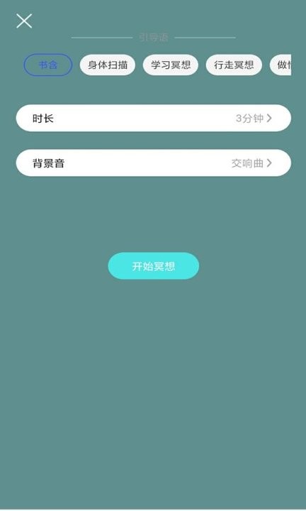 冥想正念睡眠图1