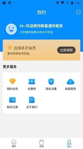 群星通用框架最新免费版图1