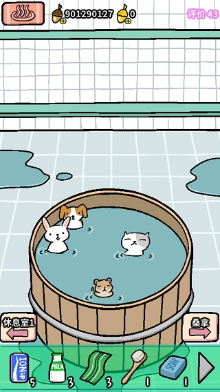 动物温泉图0