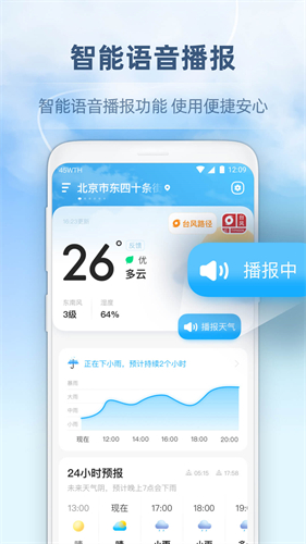 心橙天气图2