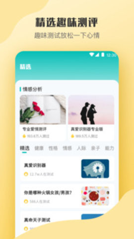 mbti心理测试官方版图1