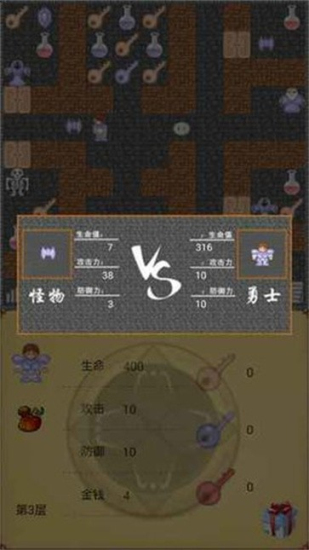 魔塔60层正版游戏图1