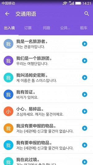 韩语口语宝典图2