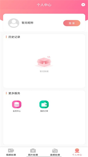 AI木木剪辑app最新版图2