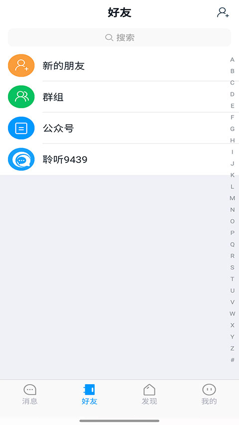 聆听办公最新版图2