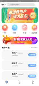 阿姨爱家图2