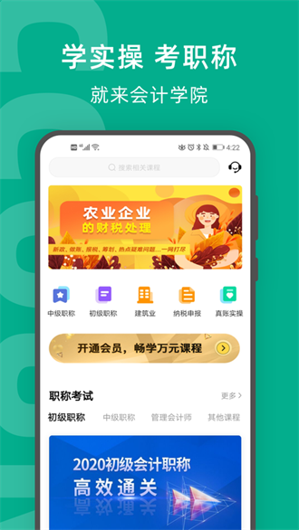 柠檬云课堂图1