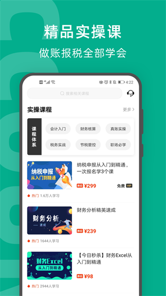 柠檬云课堂图2