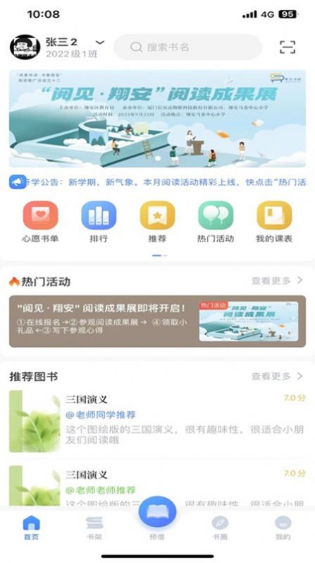 昇云阅读图1