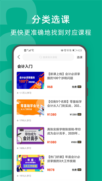 柠檬云课堂图3