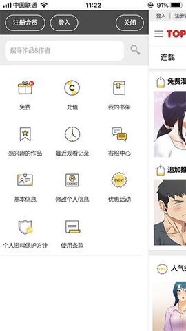 顶通漫画图2