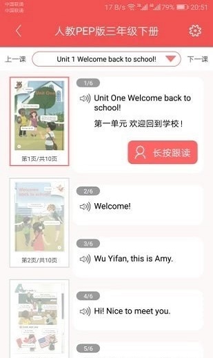 小学英语学伴图2