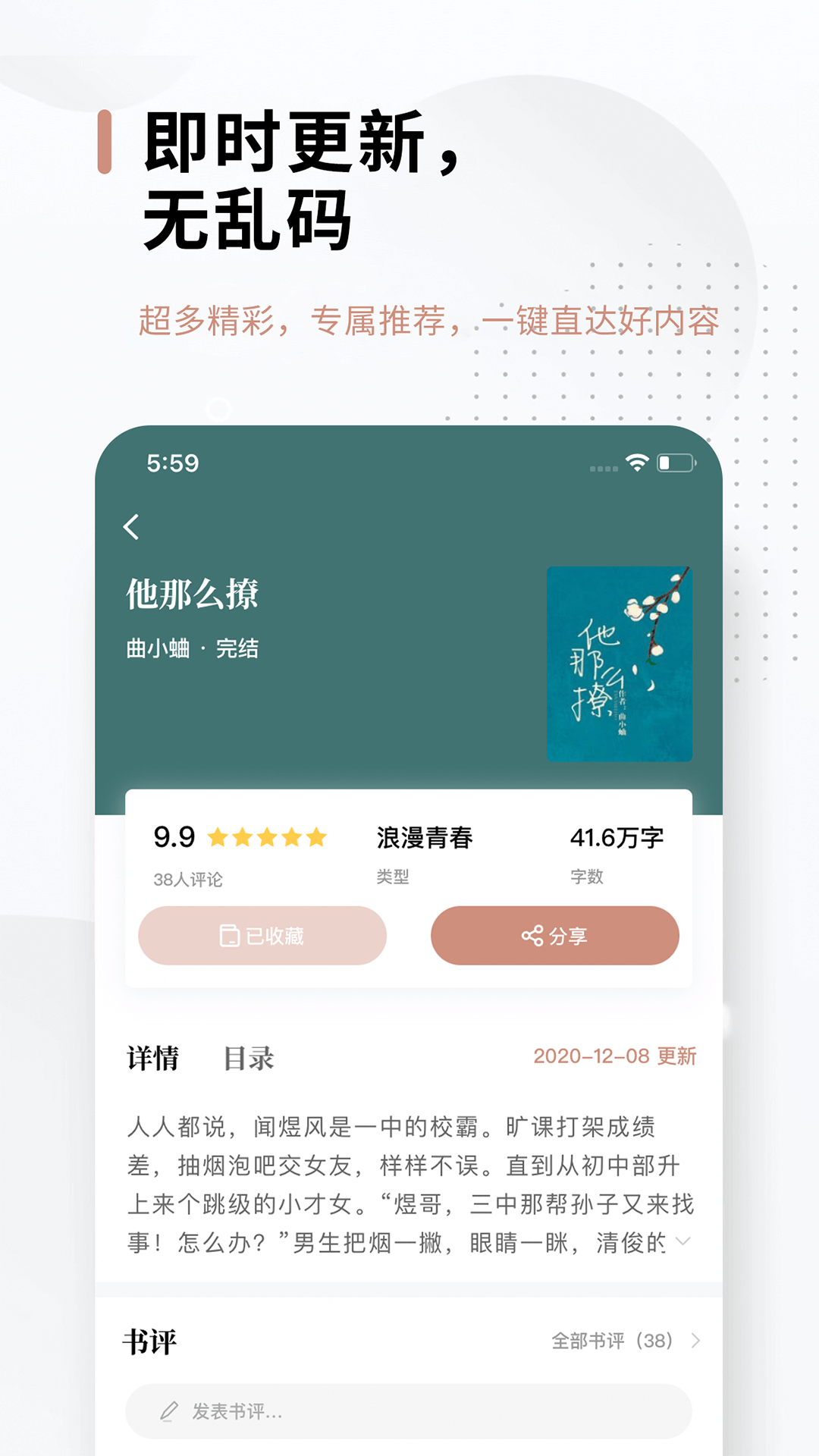 51免费小说图2