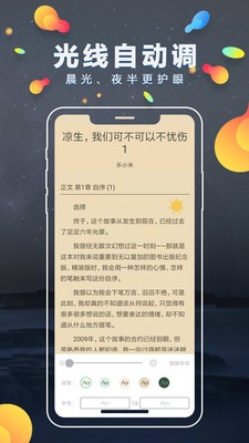 青柠免费小说图3