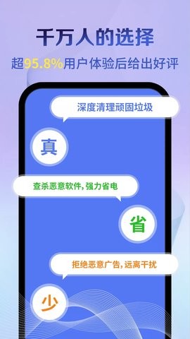 立马加速大师图2