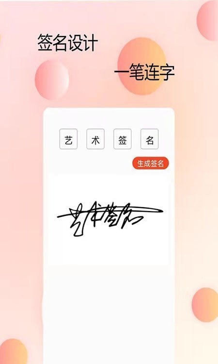 P图字体管家图3