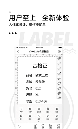 小标打印手机下载最新版本图0