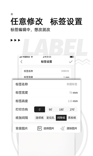 小标打印手机下载最新版本图2