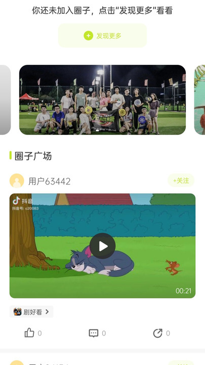 PMC坪山发布app最新版图1